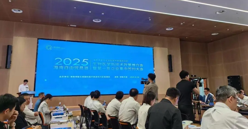 行业重磅：博鳌乐城公布第三批细胞治疗新技术价格（附：前两批）